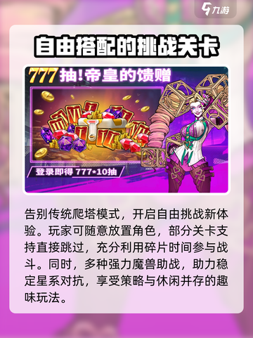 失落星环什么时候公测介绍截图4