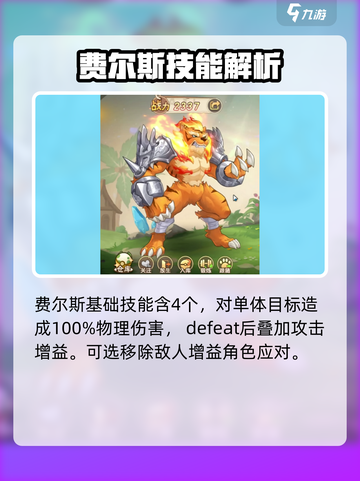 西普大陆手游🔥费尔斯获取平民攻略✨截图4