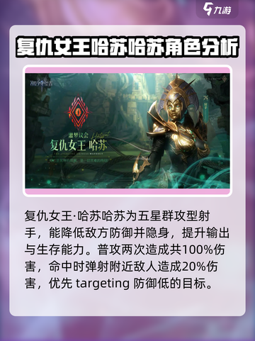 潮汐守望者英雄强度一览介绍截图2
