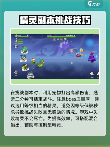 洛克王国世界稀兽花种怎么打介绍截图4