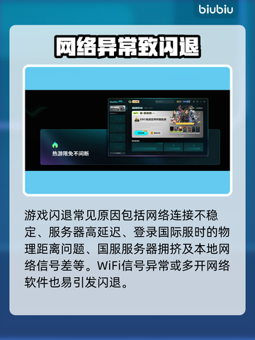 💥无畏契约闪退？速看解决方法！🎮截图2
