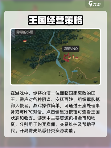 是的陛下手游一周目攻略介绍截图2