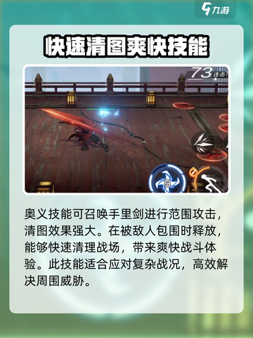 火柴人联盟3暗影刹那技能大曝光💥🔥截图3