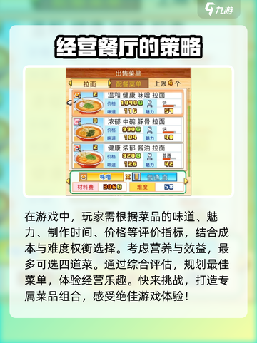 开罗拉面店菜单如何更换介绍截图4