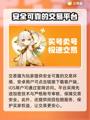 机甲战队账号交易平台🔥机甲迷必看！🚀截图2