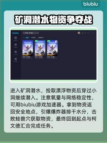 地平线西之绝境🔥矿洞任务攻略来啦！💥截图3