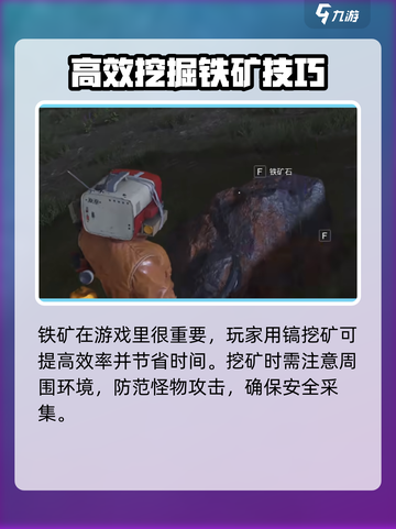 《七日世界》💥铁矿丰富地点大揭秘🔥截图4