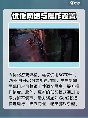 逆战未来手游🔥最低配置要求大曝光！截图4