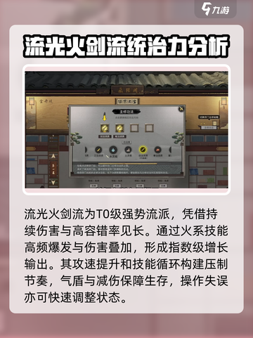 鬼谷八荒t0流派攻略介绍截图2