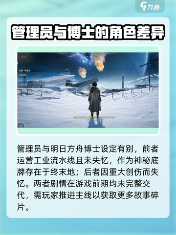 明日方舟终末地刀客塔是谁介绍截图3