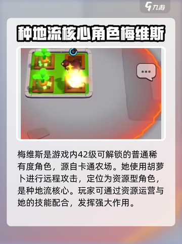 爆裂小队梅维斯是谁介绍截图2