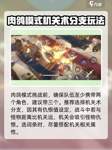 黑色信标肉鸽玩法怎么样介绍截图2