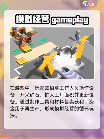 超级建造师游戏好玩么介绍截图5