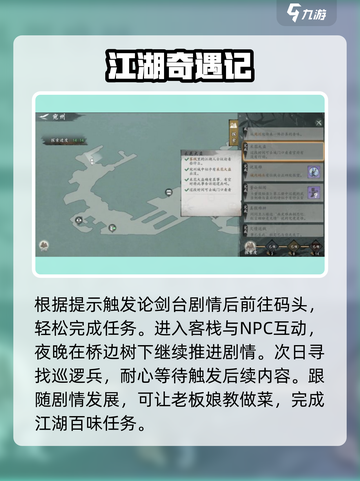 《墨剑江湖宛州城通关秘籍🔥》⚔💡截图4