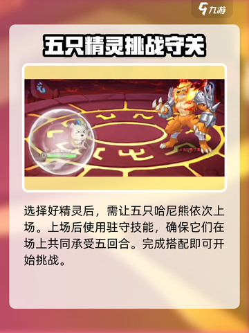 西普大陆手游🔥费尔斯80级打法攻略✨截图4