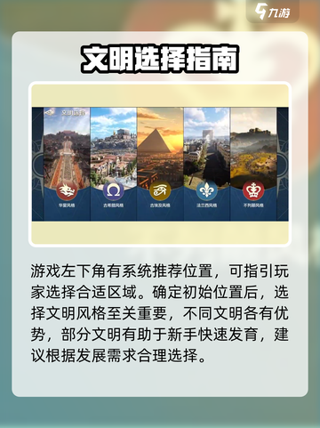 🔥世界启元新手必看！新人玩家速成秘籍🎮截图3