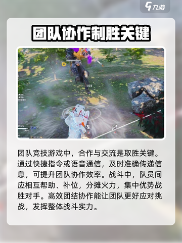 永劫无间手游🔥博弈机制全揭秘，掌握核心轻松上分！截图4