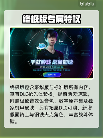 🔥《超级机器人大战Y》版本大揭秘！💥🎮截图3