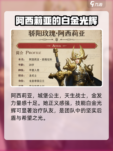 龙息神寂🔥美女队友大揭秘💥截图3