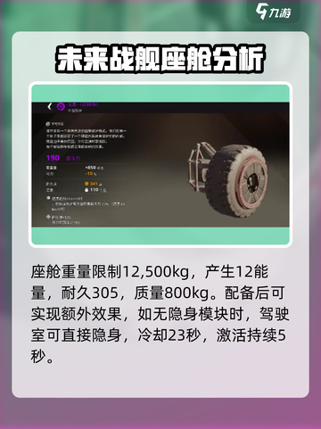创世战车旁观者数据🔥劲爆揭秘！💥截图3