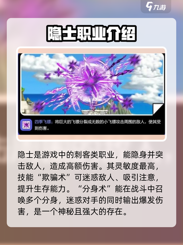 冒险岛枫之传说隐士技能攻略介绍截图2