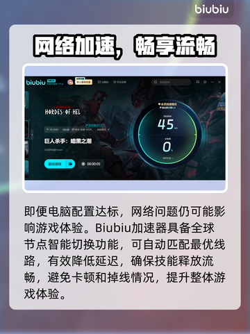 🎮《巨人杀手暗黑之潮》配置要求曝光！截图3