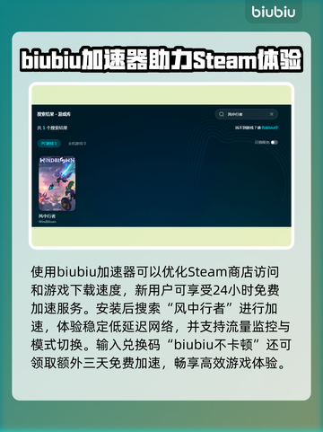 风中行者🔥抢先体验下载教程来了！🎮截图2