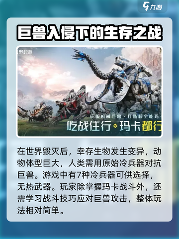 荒野起源🔥超燃游戏内容评测，玩就对了！截图4