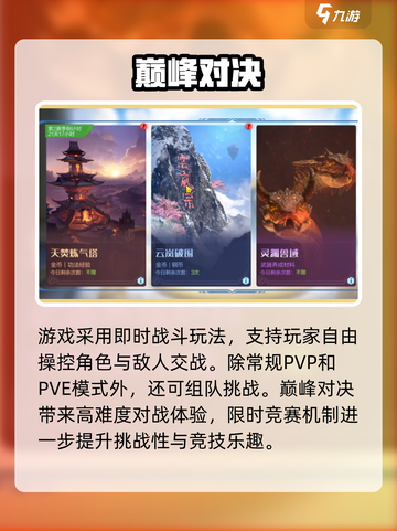 🔥斗破苍穹巅峰对决战斗太炸了！💥截图2