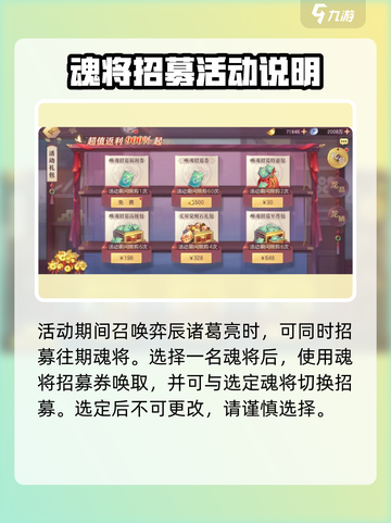 三国志幻想大陆✨璇玑曜空玩法揭秘，必看攻略！截图5