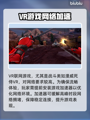 🎮死侍VR加速器选它！网速飞起！💥截图2