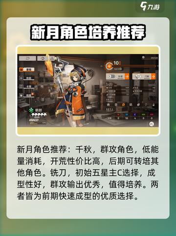新月同行🔥阵营角色大揭秘，必看游戏攻略！截图2