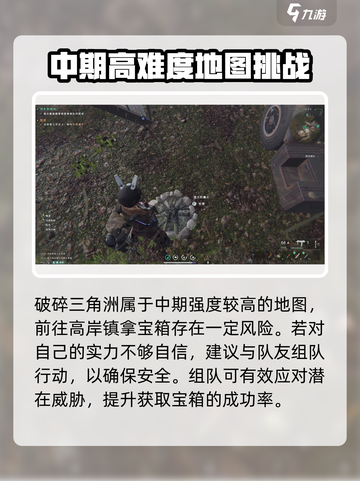 七日世界秃鹫克星在哪介绍截图4