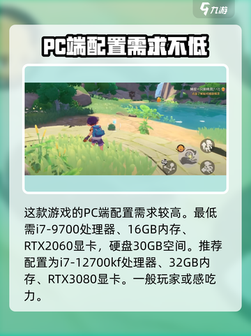 洛克王国世界配置要求高吗介绍截图5