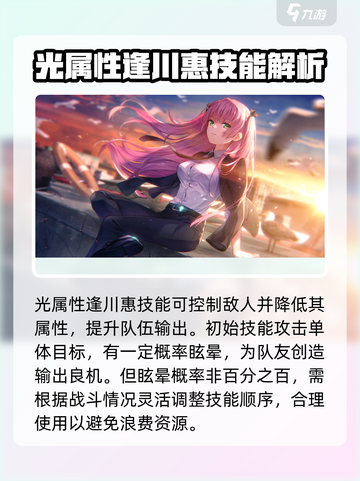 炽焰天穹元素队主C卡有哪些介绍截图5