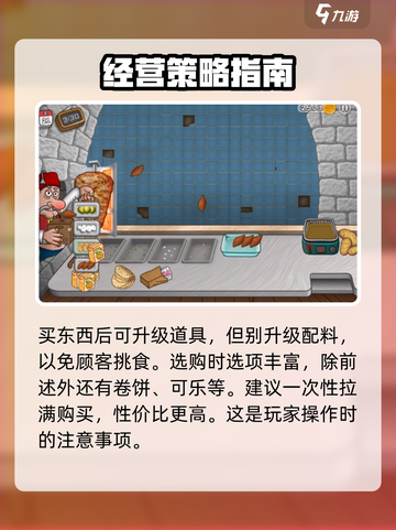 沙威玛传奇🔥超全买东西流程攻略来啦！截图4