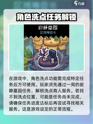 元气骑士前传🔥技能点洗练攻略💎截图2