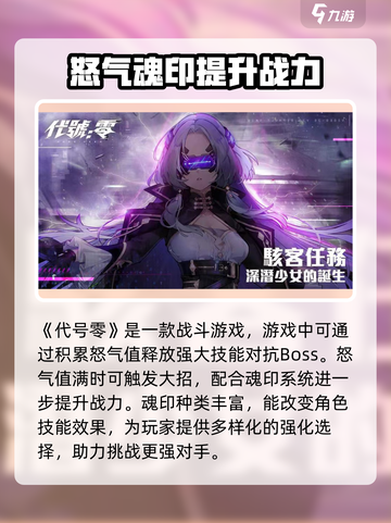 代号零🔥超全玩法介绍，游戏代号零新手必看！🎮截图2