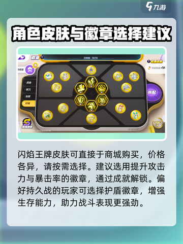 宝可梦大集结闪焰王牌怎么获得介绍截图3