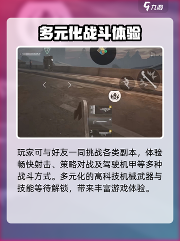 逆战未来测试时间⚡揭开游戏神秘面纱🔥截图3