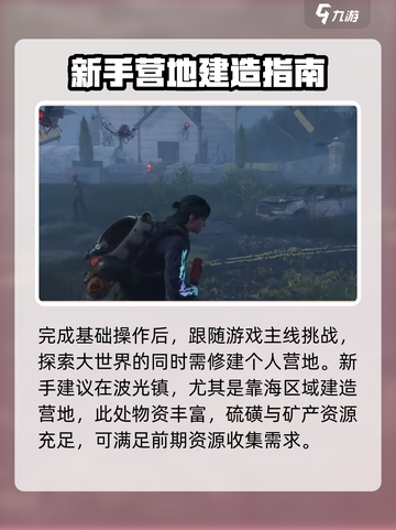 七日世界开局快人一步攻略介绍截图3