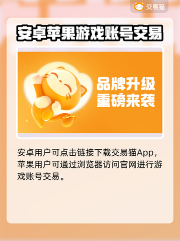 🔥游戏账号交易防骗指南！🔒安全靠谱平台大公开！🎮截图2