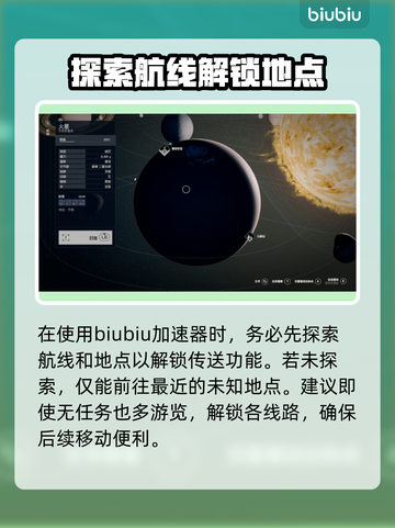 星空传送机制大揭秘！带你飞向宇宙✨🚀截图2