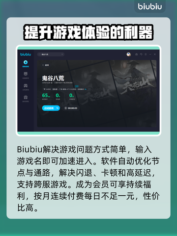 鬼谷八荒闪退？选对加速器💎轻松解决！截图4