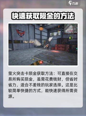 萤火突击🔥卡陨金必得攻略/Game名玩家必看！截图2