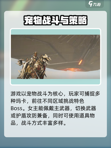 荒野起源角色设定介绍截图4