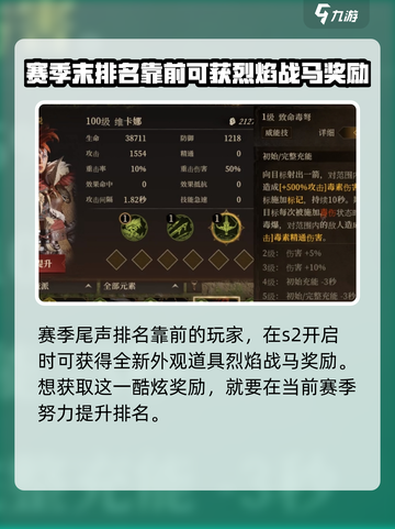 龙息神寂s2赛季地图改动有哪些介绍截图4