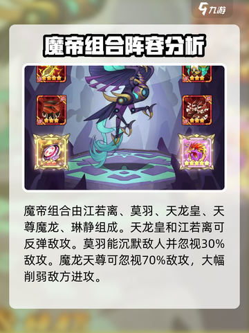 天影奇缘🔥百搭阵容分享，闯关必备！💥截图4