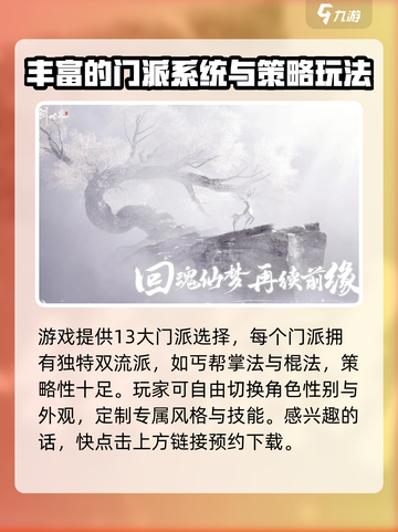 仙剑奇侠传🔥世界起源背景故事揭秘！💥截图3