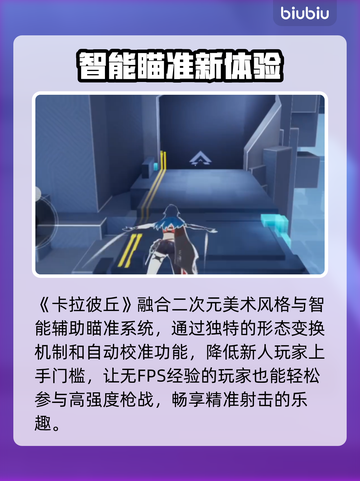 🔥卡拉彼丘纸片人神操作揭秘！🎮截图4